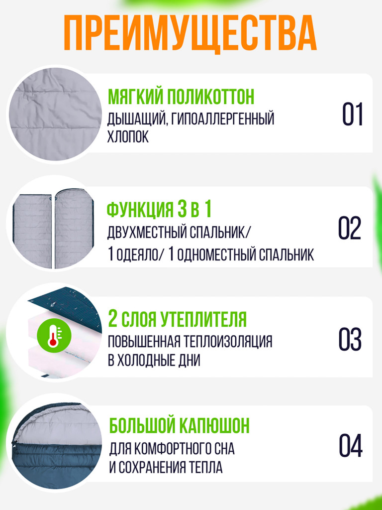 Теплый двойной спальник Trek Planet Aosta Double