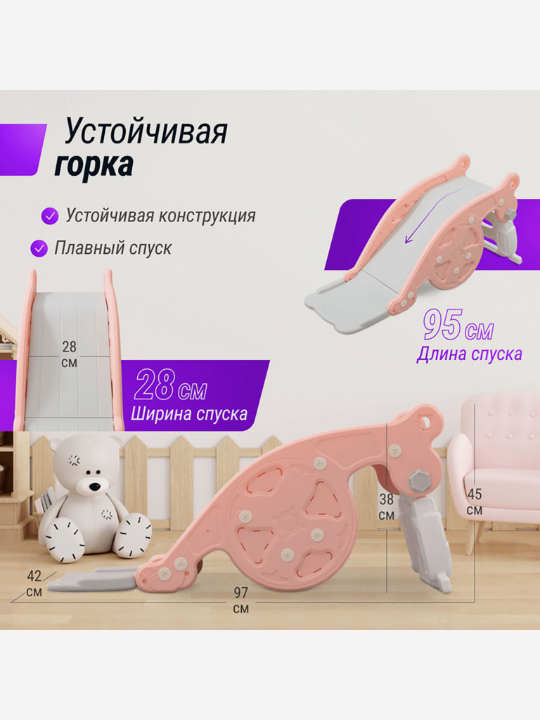 Горка-трансформер 3 в 1 UNIX Kids розовый