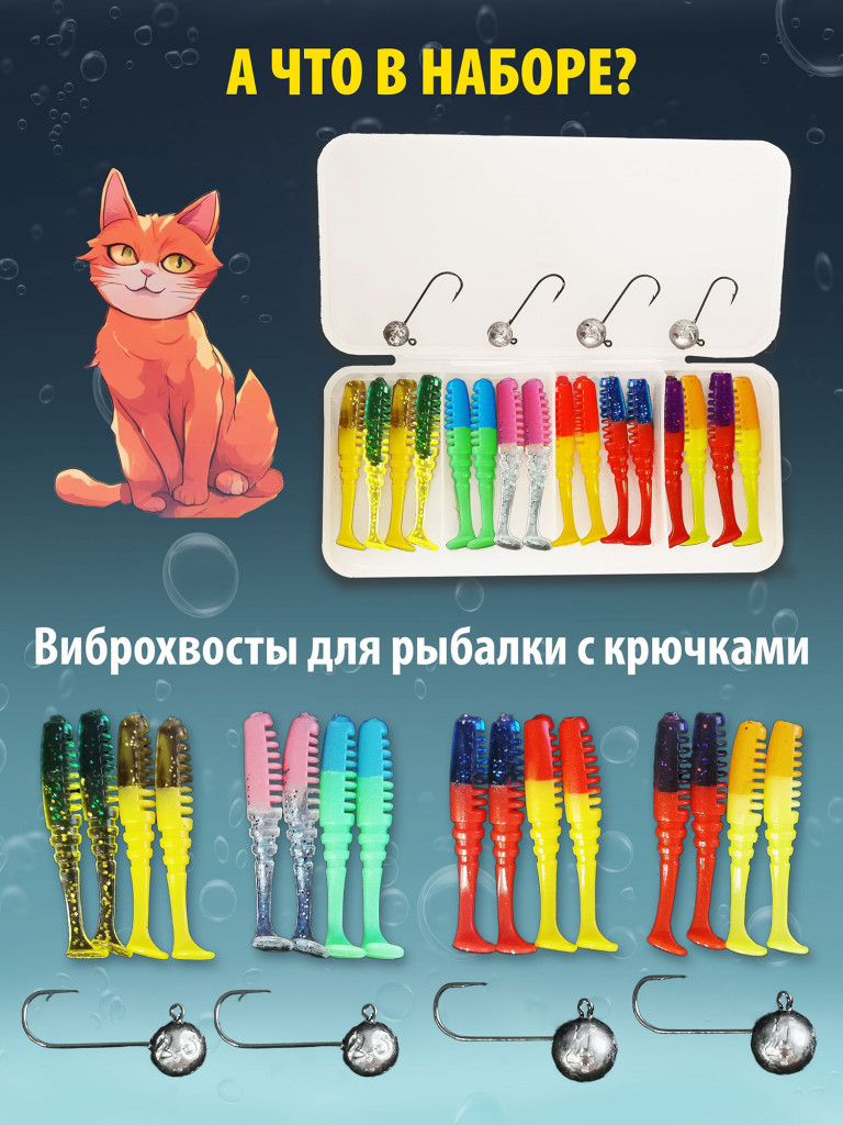 Силиконовые приманки для рыбалки, готовый набор в коробке 16Х4 Подарок на новый год. RuBaits Fire Vib 4,8 см. Виброхвост для рыбалки. Мягкие приманки на щуку. На окуня, на форель. Микроджиг.
