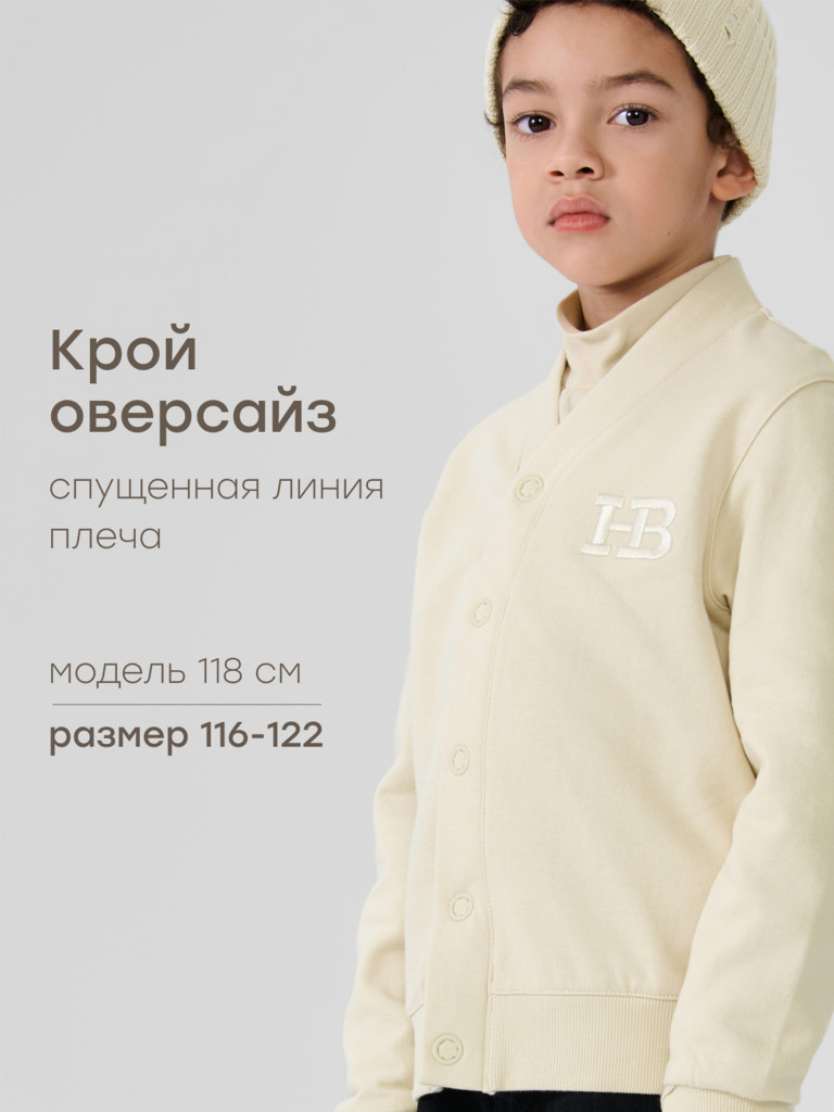 Толстовка детская HAPPY BABY