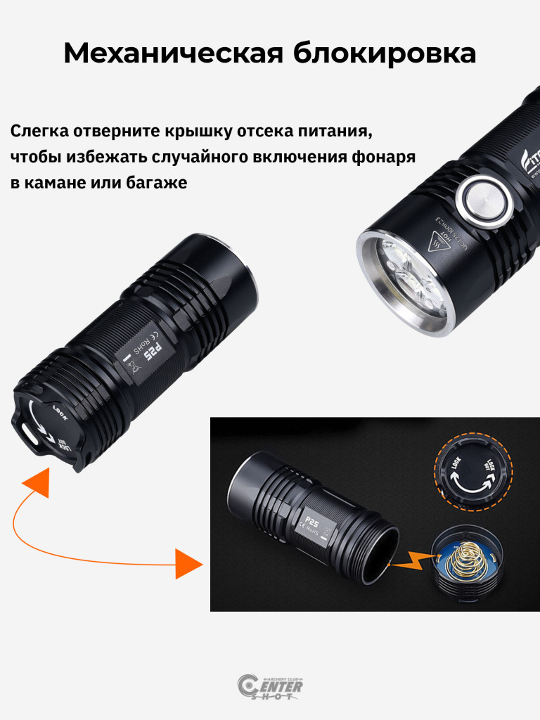 Фонарь FiTorch P25 универсальный компактный (акум. с USB)