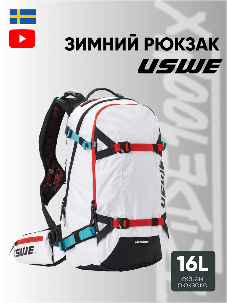 Рюкзак USWE Pow 16L Winter Protector Pack
