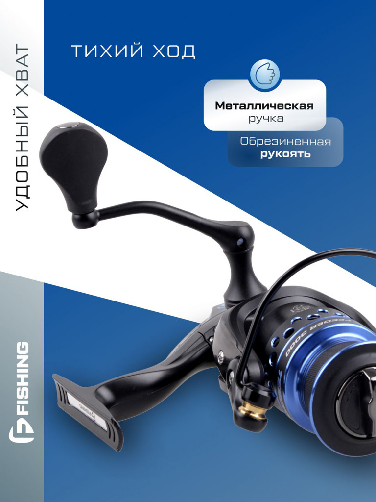 F-FISHING Катушка фидерная Tesoro Feeder 3000