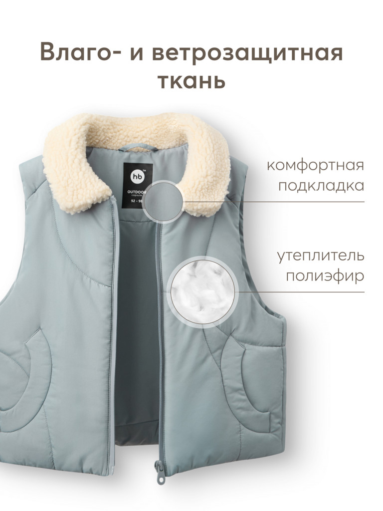 Жилет детский HAPPY BABY