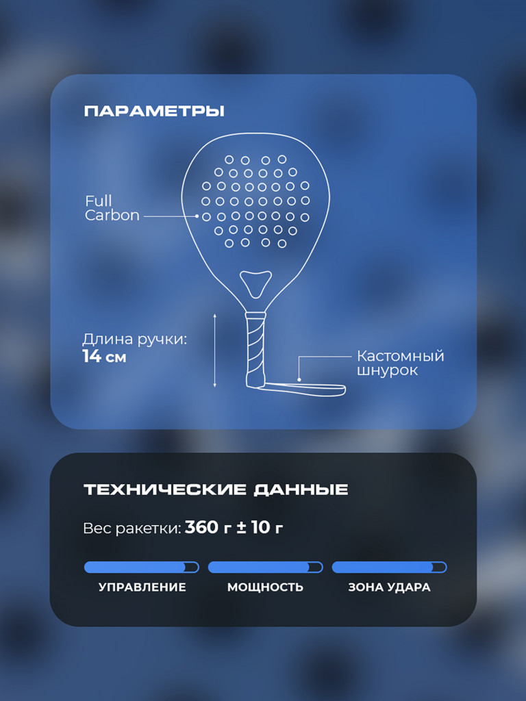 Ракетка для падел-тенниса AMA