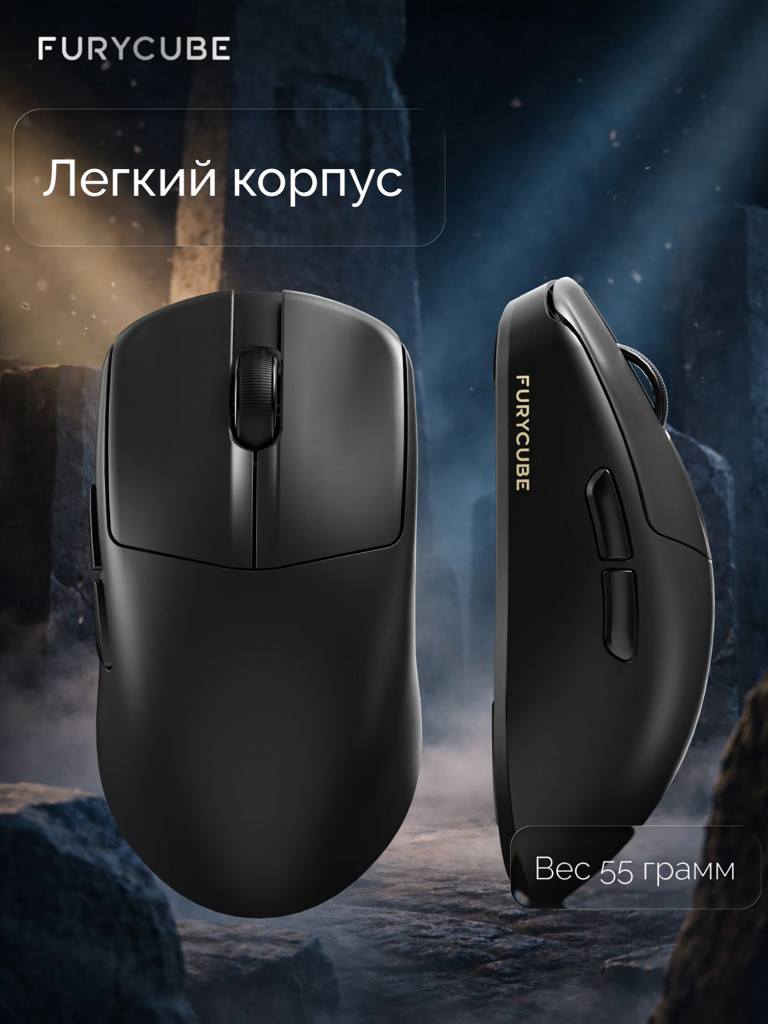 Игровая беспроводная мышь Furycube G13S