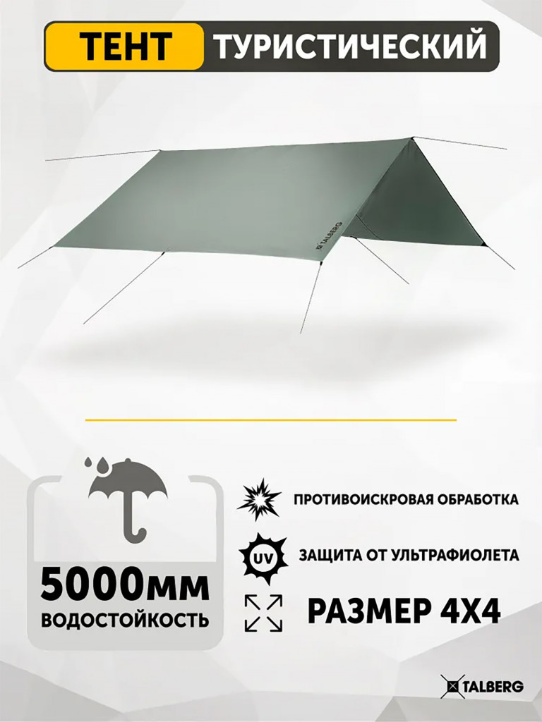 Тент Talberg TENT 4X4м , зелёный