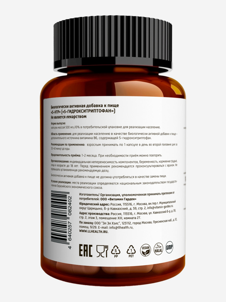5 HTP Anti-age LLH, 60 веганских капсул