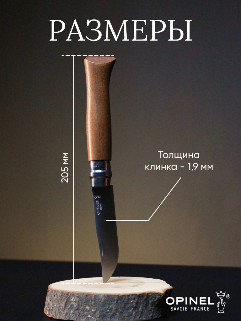 Нож Opinel №9, нержавеющая сталь, ореховая рукоять в картонной коробке, 002425