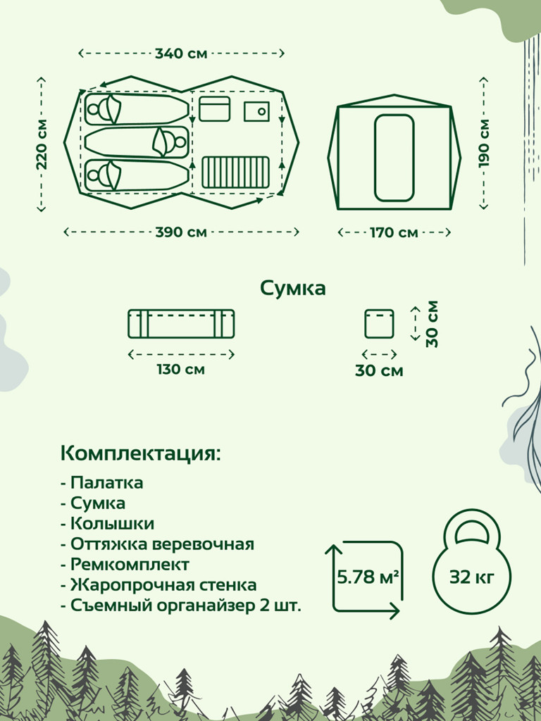 Всесезонная палатка Кубоид 3.60 Берег