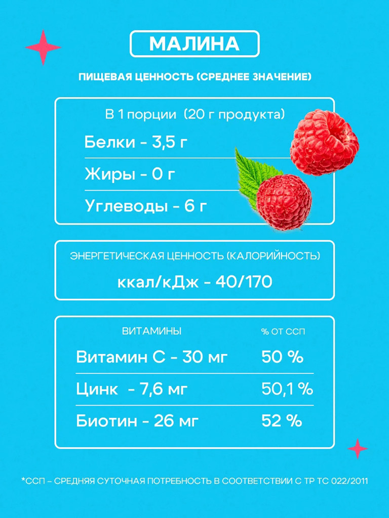 Натуральный коллаген желе Иван-поле со вкусом Малины, 30 стиков по 20 г