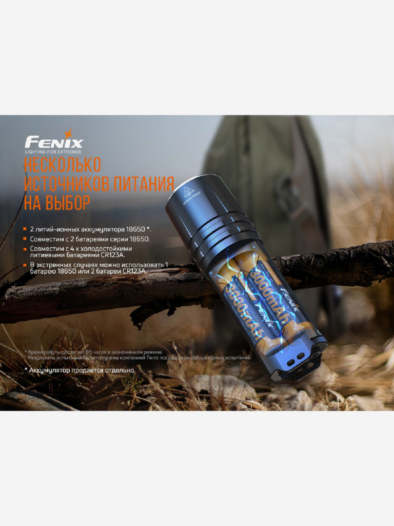 Фонарь Fenix ручной TK35UEV20, 2800 Лм