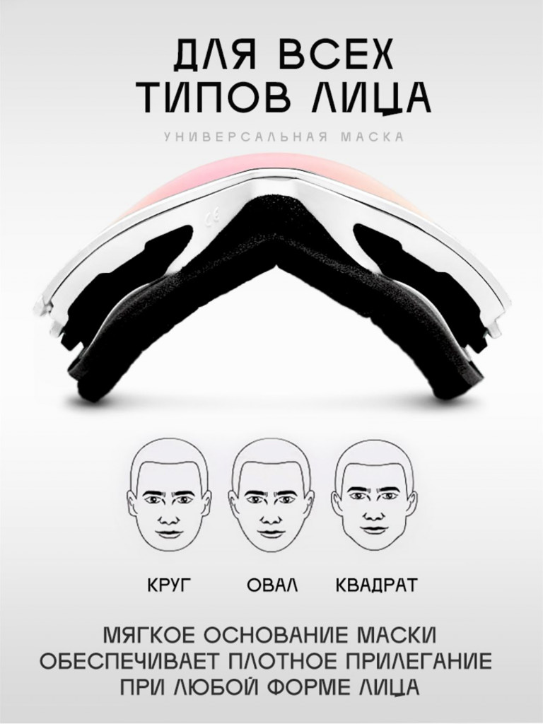 Маска горнолыжная TERRO SPECTRUM