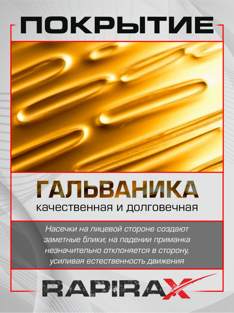 Блесна RapiraX Killer 20 гр 90 мм цв. G