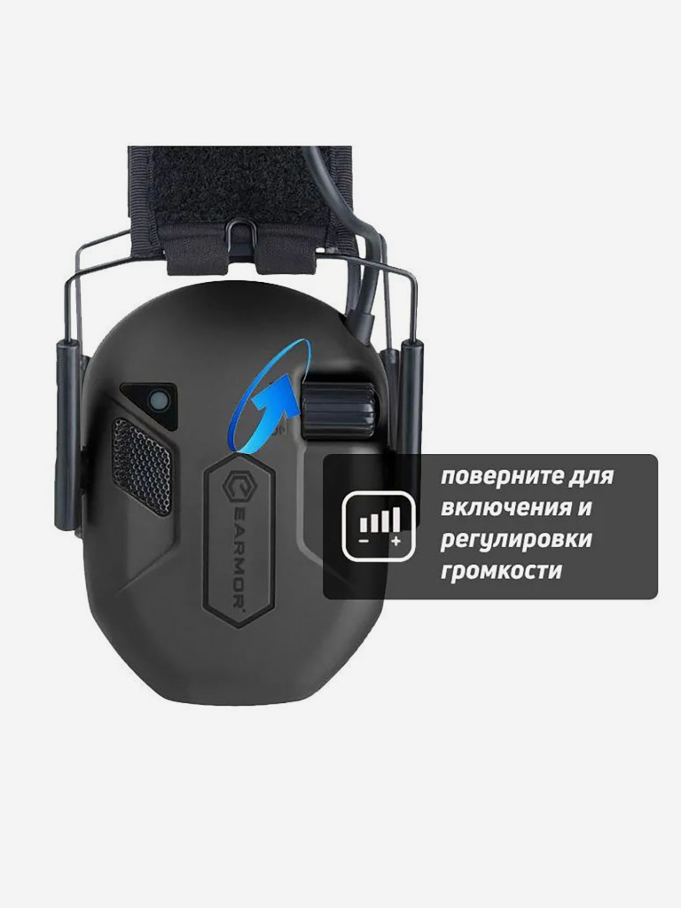 Активные Наушники EARMOR M300T BK