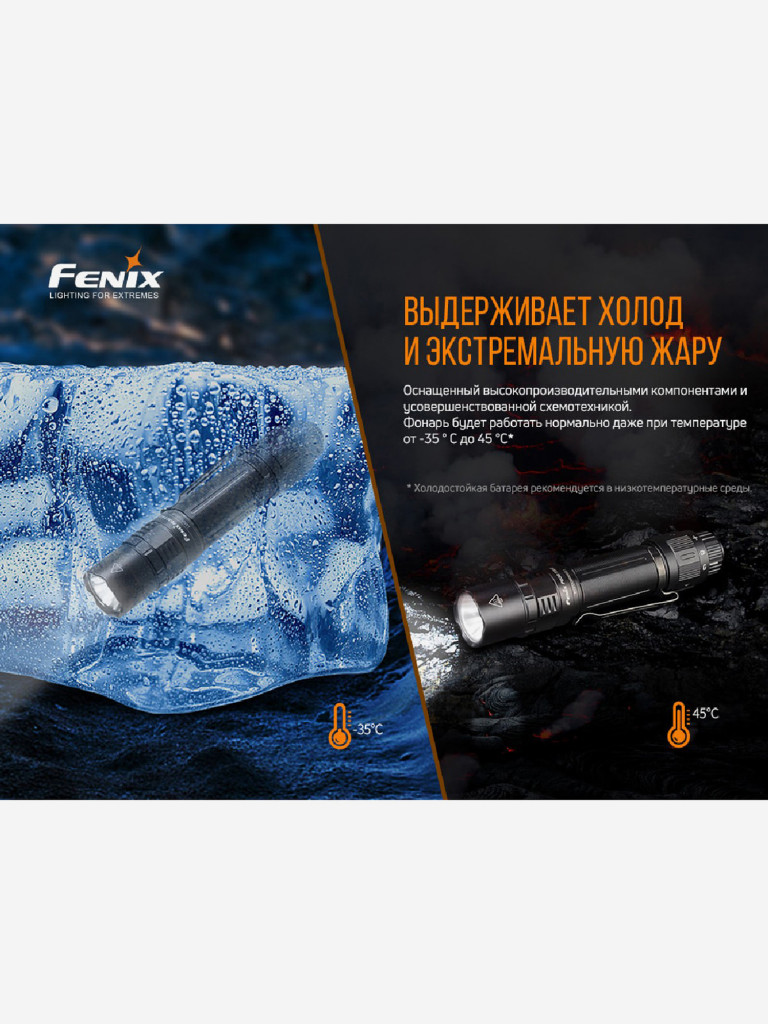 Фонарь Fenix ручной PD36TAC LED, 3000 Лм
