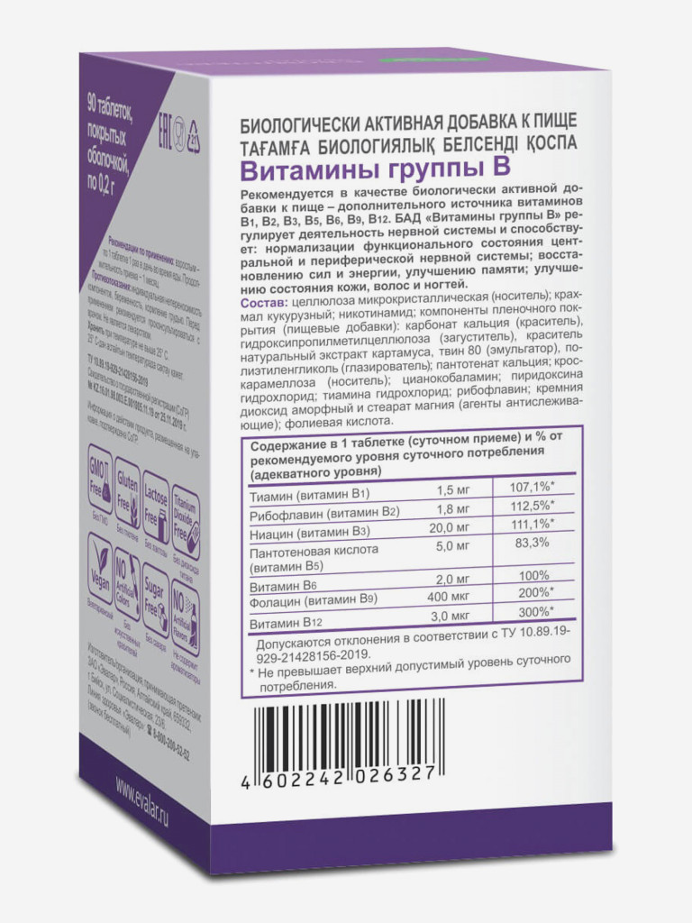 Витамины группы В Эвалар 90 таблеток