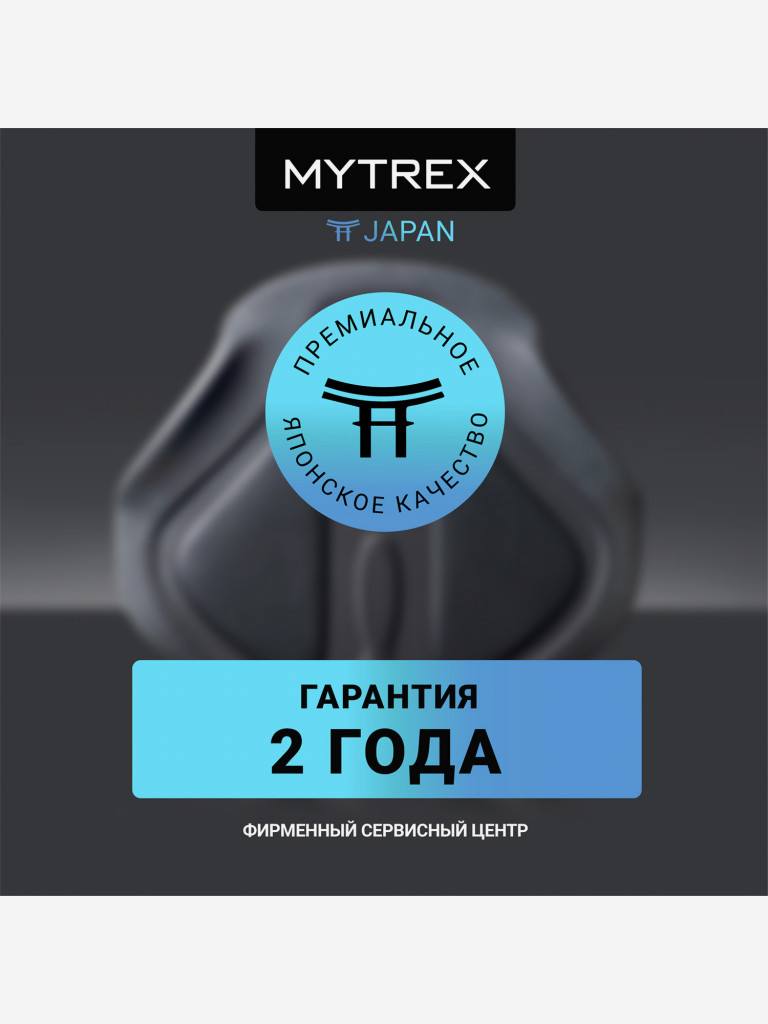 Премиальный миостимулятор для ягодиц MYTREX AQUALIFT