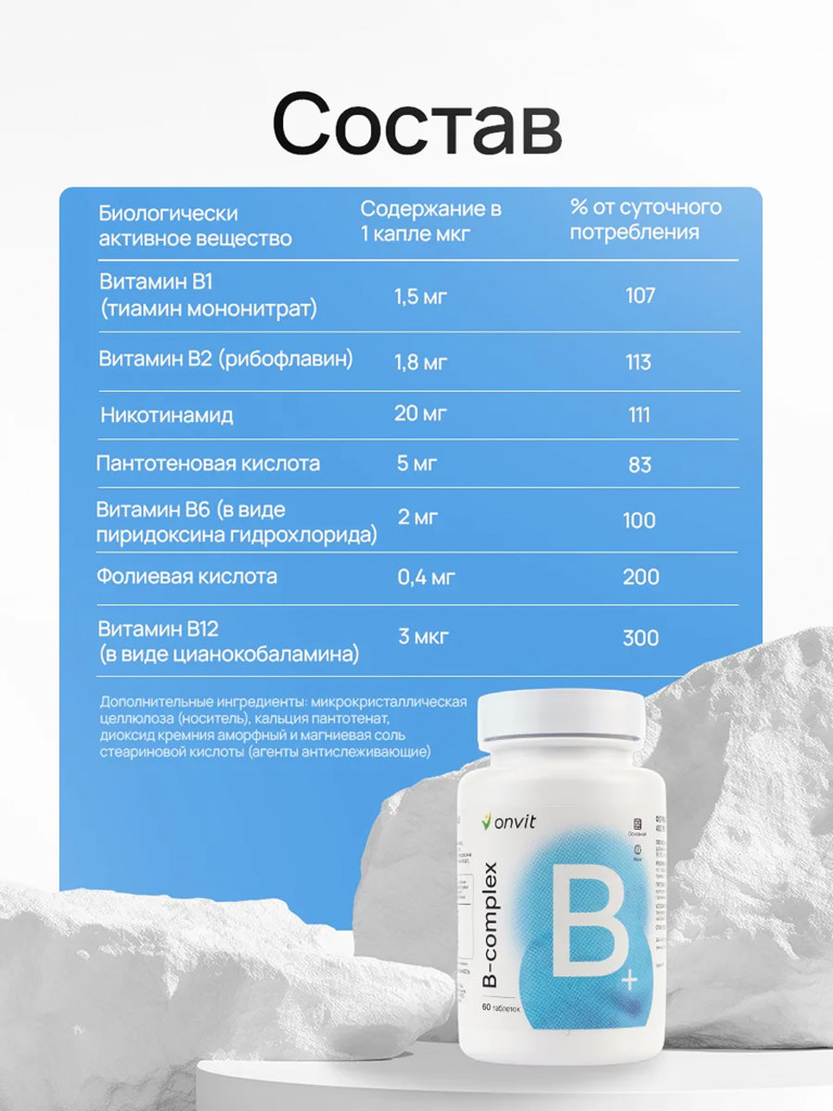 7-B Комплекс ONVIT, 60 таблеток