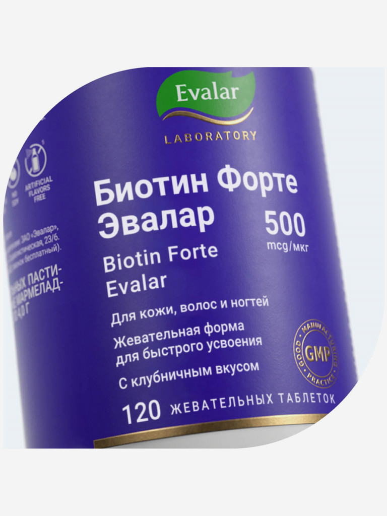 Биотин форте Evalar Laboratory 120 таблеток
