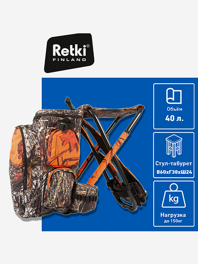 Рюкзак со стулом Retki Finland PRO Mossy Oak, для охоты