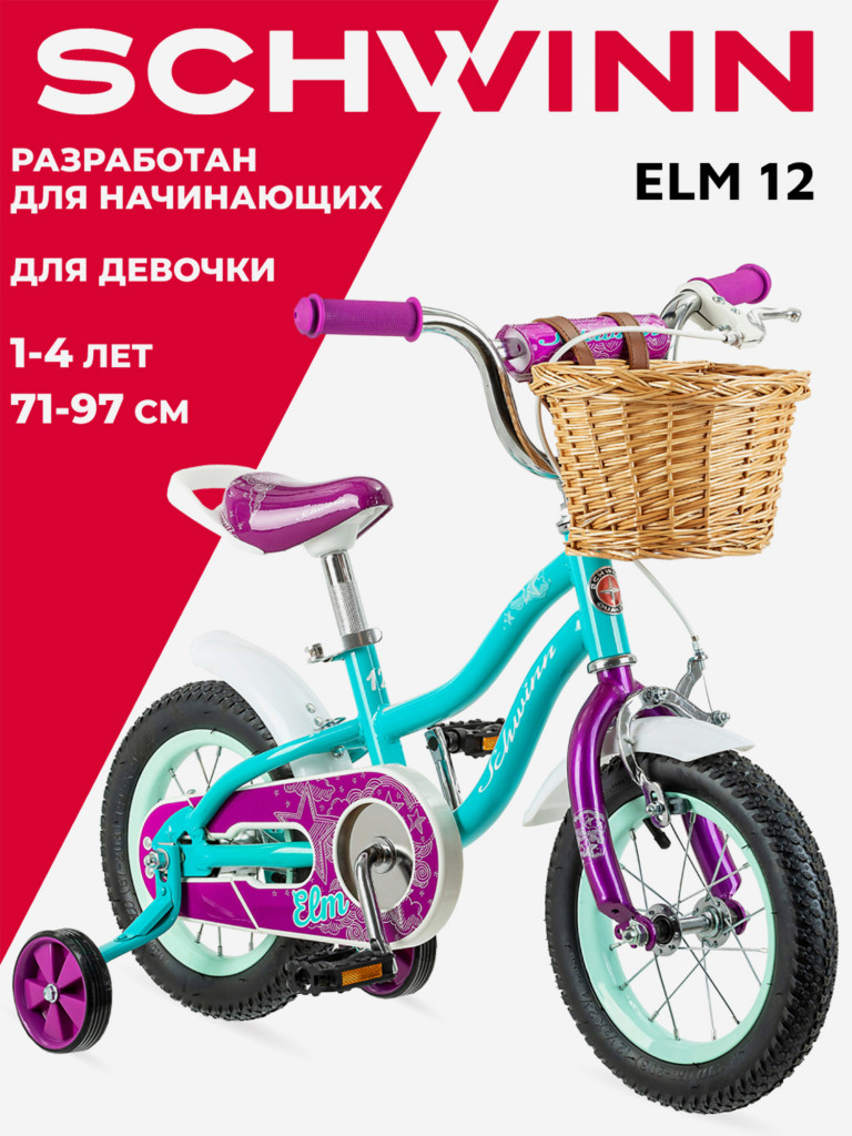 Детский велосипед SCHWINN Elm 12 для девочек до 4 лет. Колеса 12 дюймов.  Рост 71 - 97. Система Smart Start