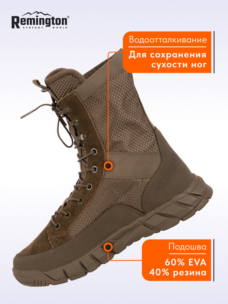 Ботинки Remington Assaut Green