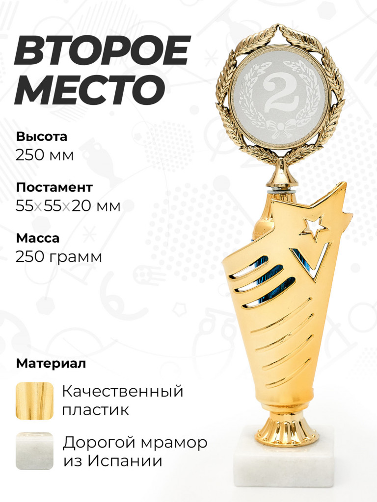 Кубок спортивный для награждения победителей 3 шт