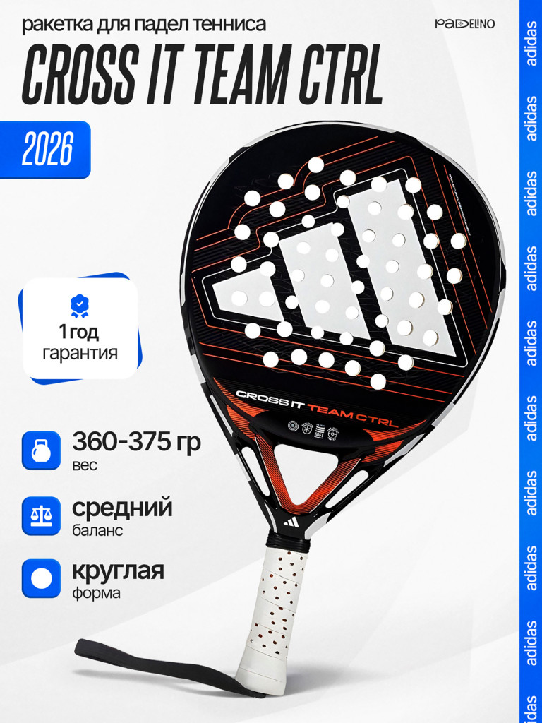Ракетка для падел Adidas CROSS IT TEAM CTRL 2026