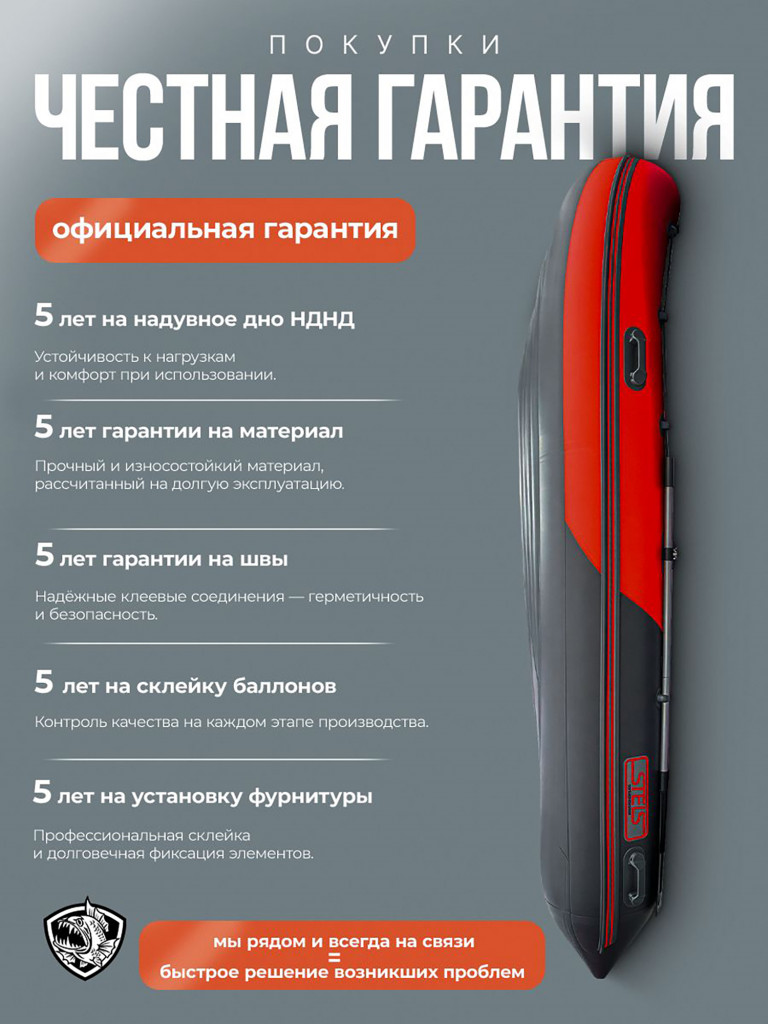 Лодка Хантер Стелс 375 Аэро - серый/красный - Лодка ПВХ надувная, Hunterboat STELS