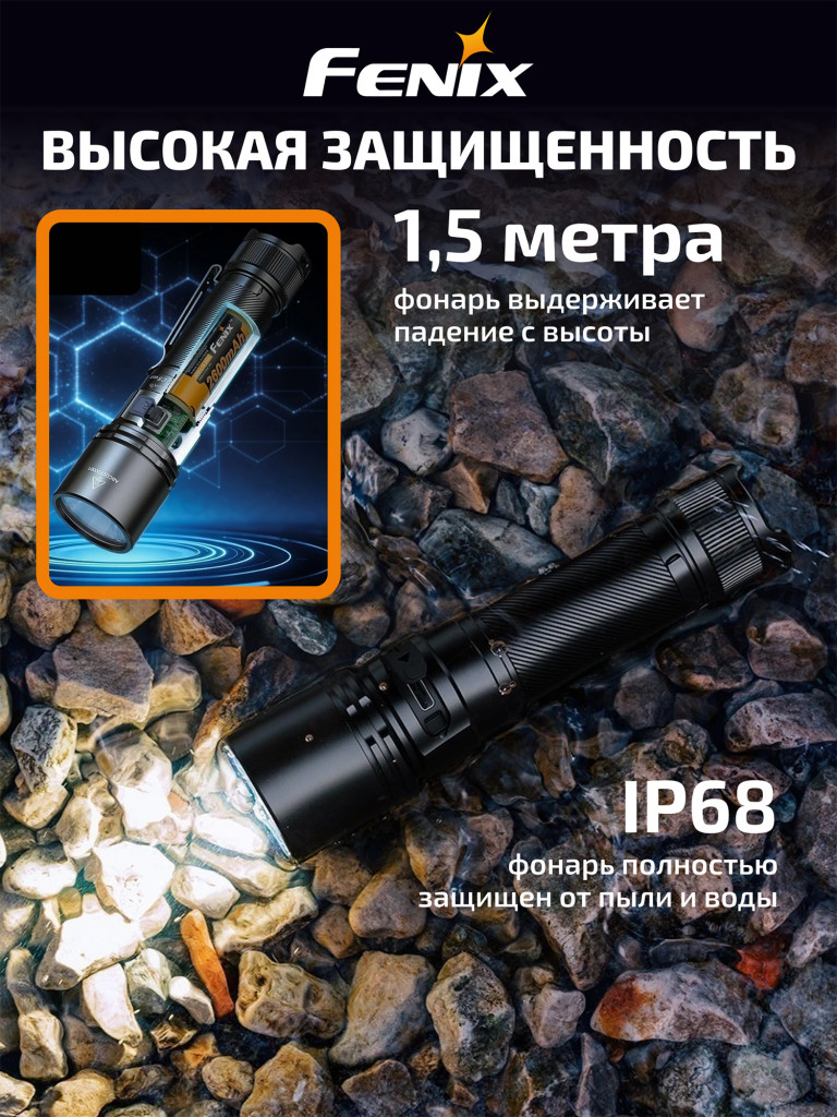 Фонарь Fenix C5 V2.0 1800 люмен