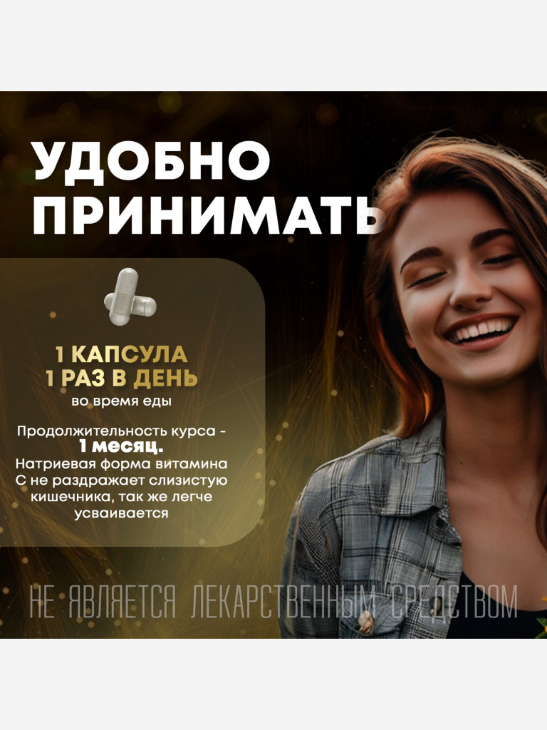 АСКОРБАТ НАТРИЯ aTech Nutrition 90 капсул ТЖК 1220мг