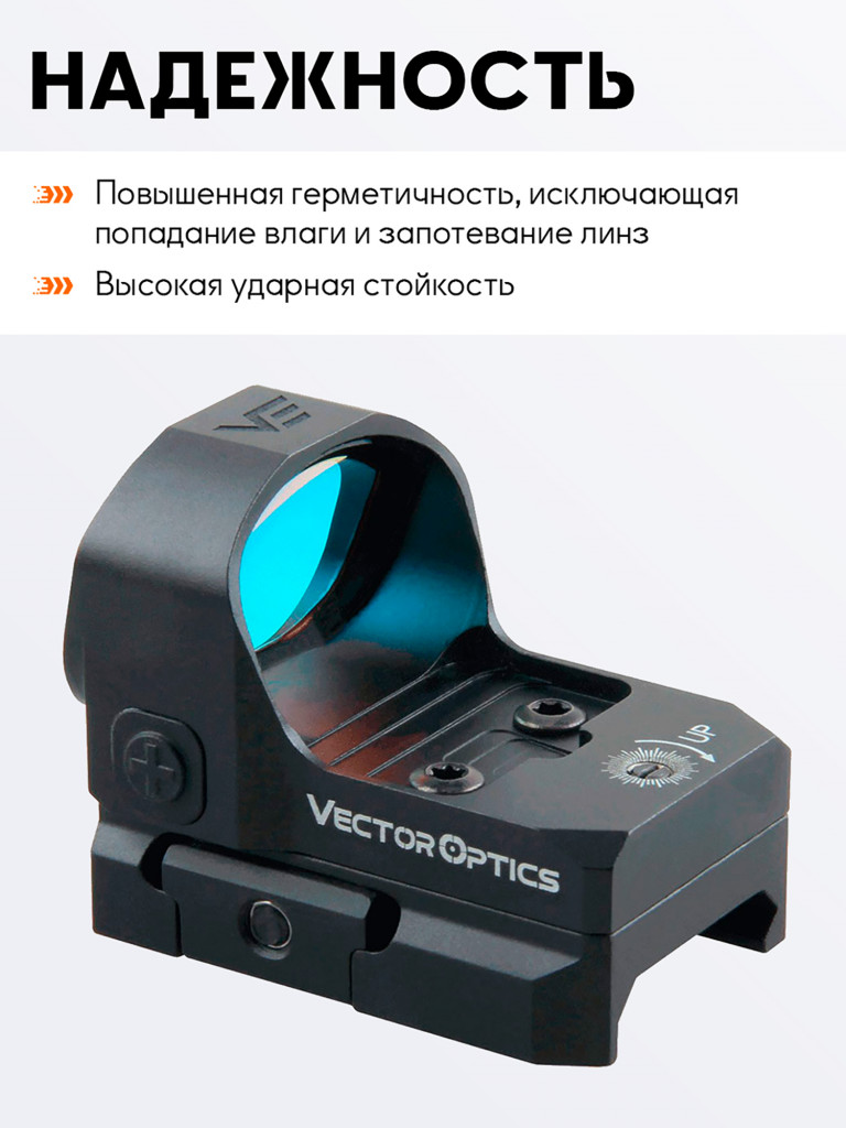 Коллиматорный прицел для охоты Vector Optics Frenzy-X