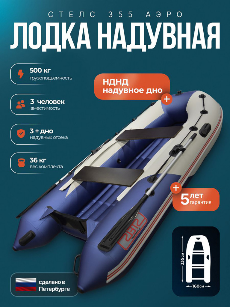 Лодка пвх под мотор Хантер Стелс 335 Аэро белый синий