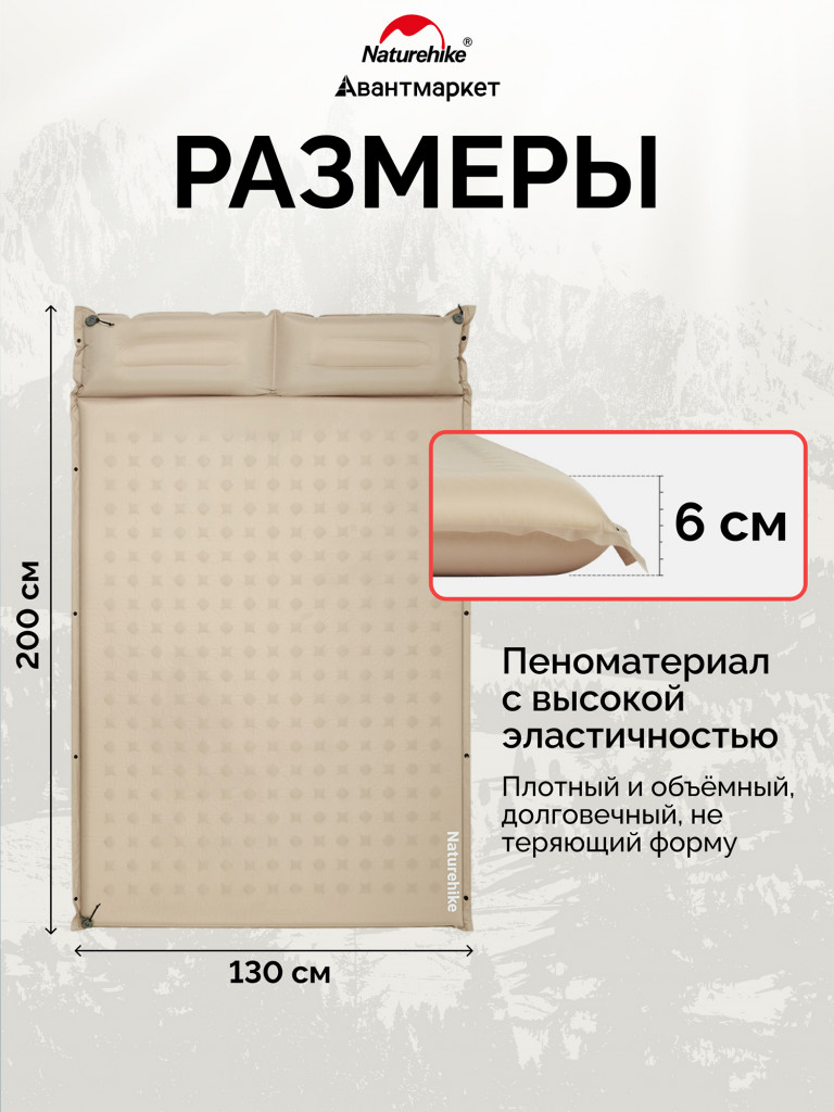 Коврик Naturehike CNK2550WS025 D Series 6см с подушкой R4.9 Double самонадувной туристический