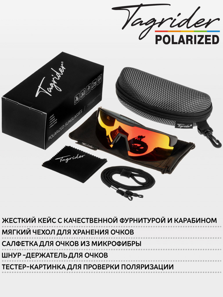 Очки поляризационные, солнцезащитные, антибликовые Tagrider