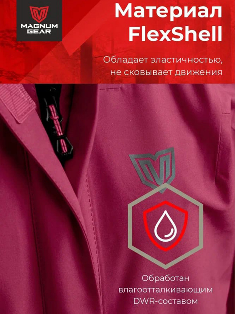Костюм штормовой женский MAGNUM GEAR DYNAMIC LADY бордовый/черный