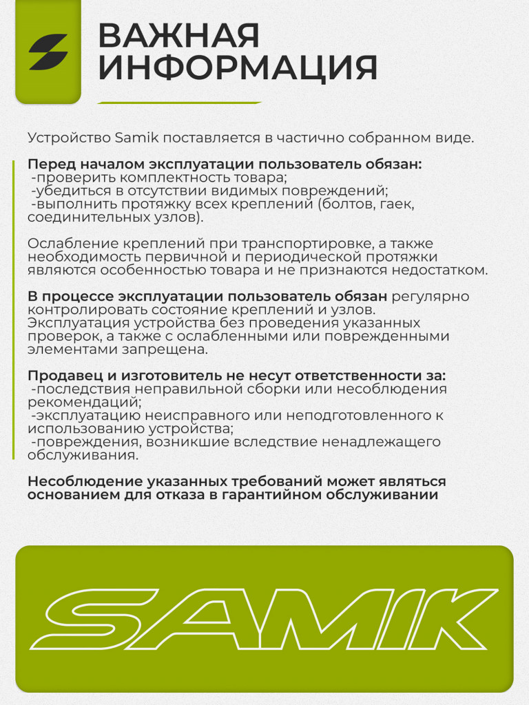 Электросамокат SAMIK C1 PLUS