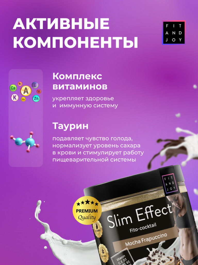 Белковый коктейль для похудения протеиновый, без сахара, 140гр