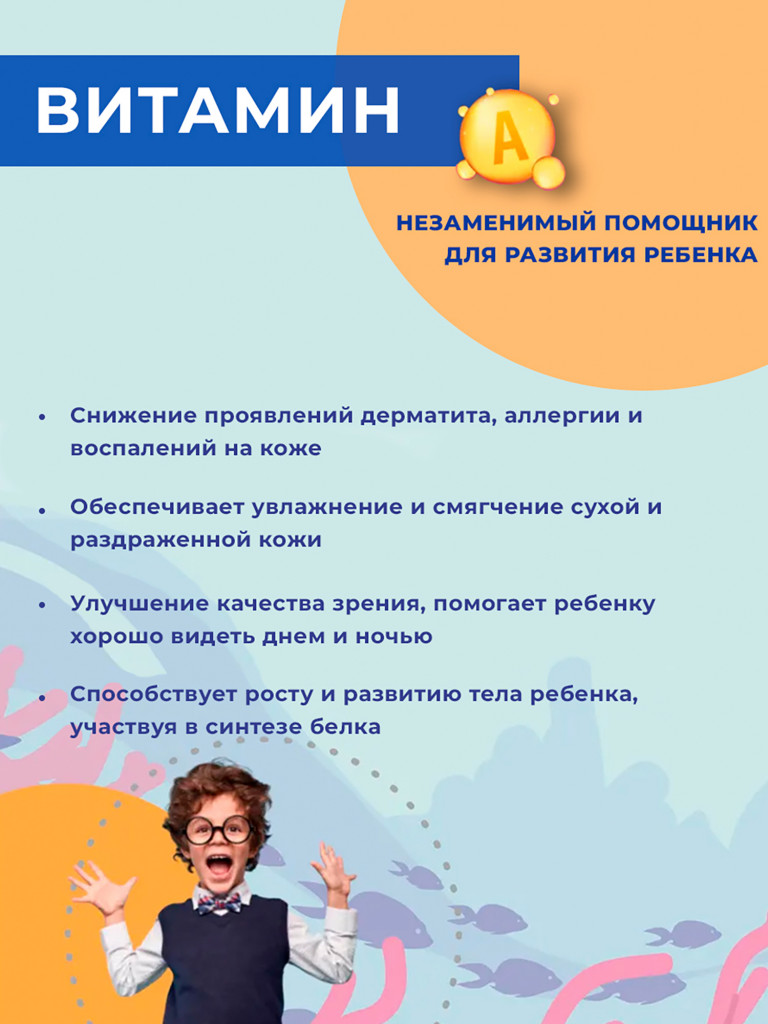 Омега 3 для детей, рыбий жир для детей, витамины для иммунитета, для мозга и зрения, жевательные капсулы, 120 капсул / Доктор Море