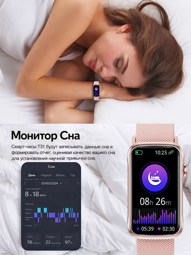 Смарт-часы CheckME Smart CMST31PP