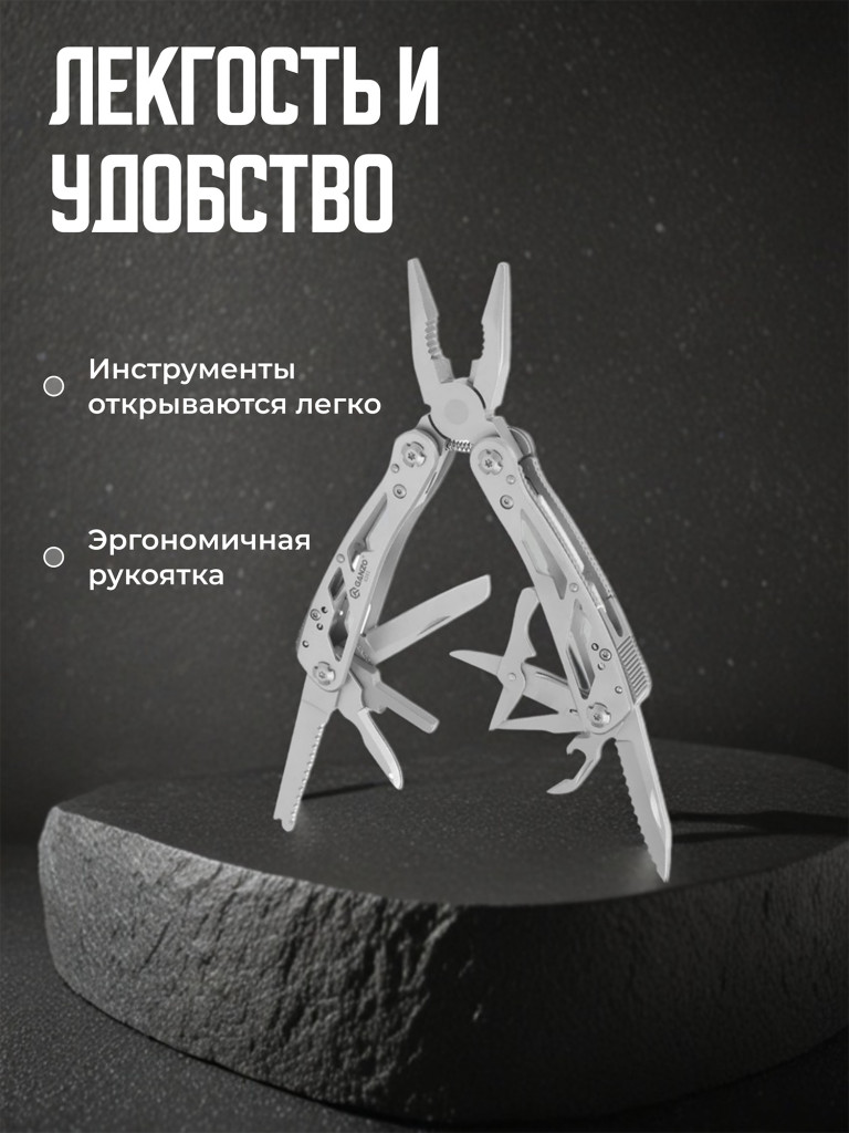 Мультитул Ganzo G202Rex (21 в 1) серебристый с лимитированным чехлом
