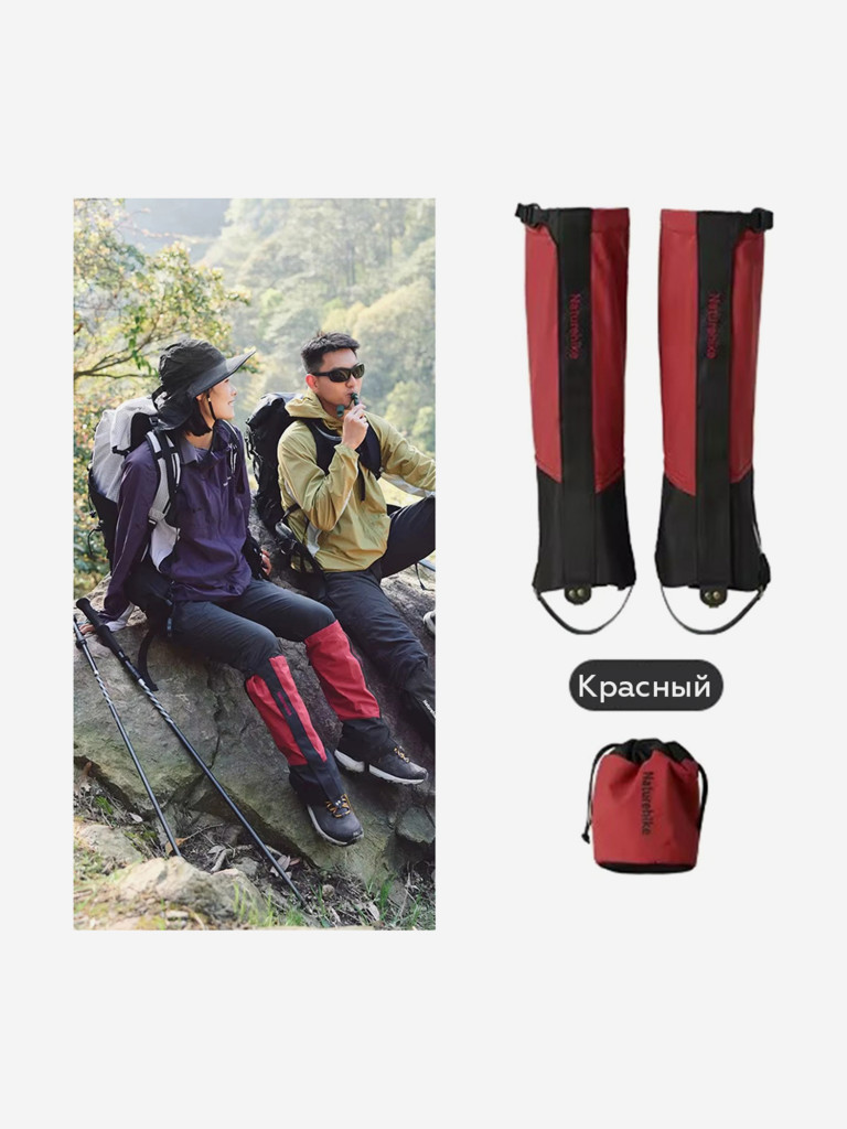 Гамаши Naturehike CNK2450DS011, красные, M