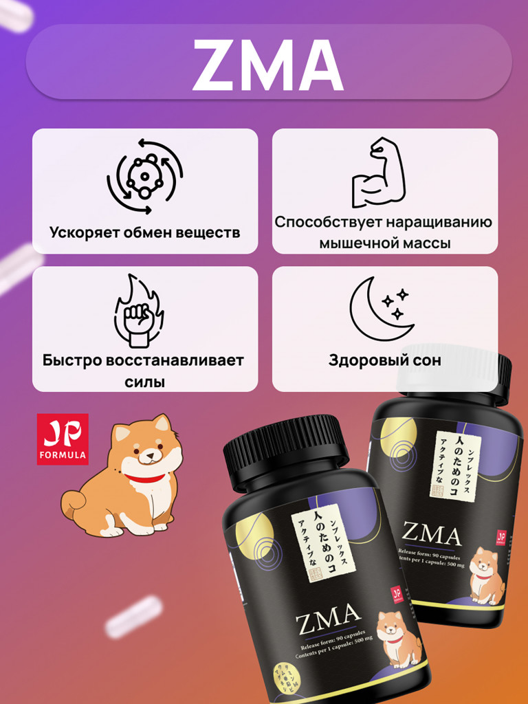 Zma бустер тестостерона, предтренировочный комплекс для мужчин