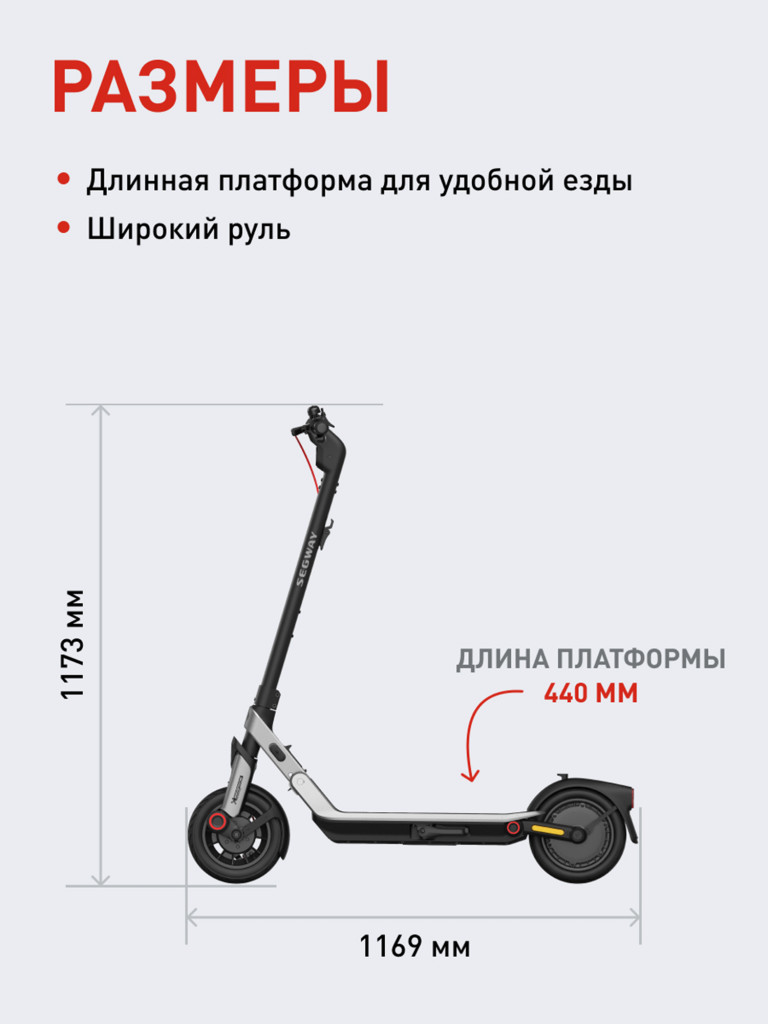Электросамокат Ninebot Kickscooter E3