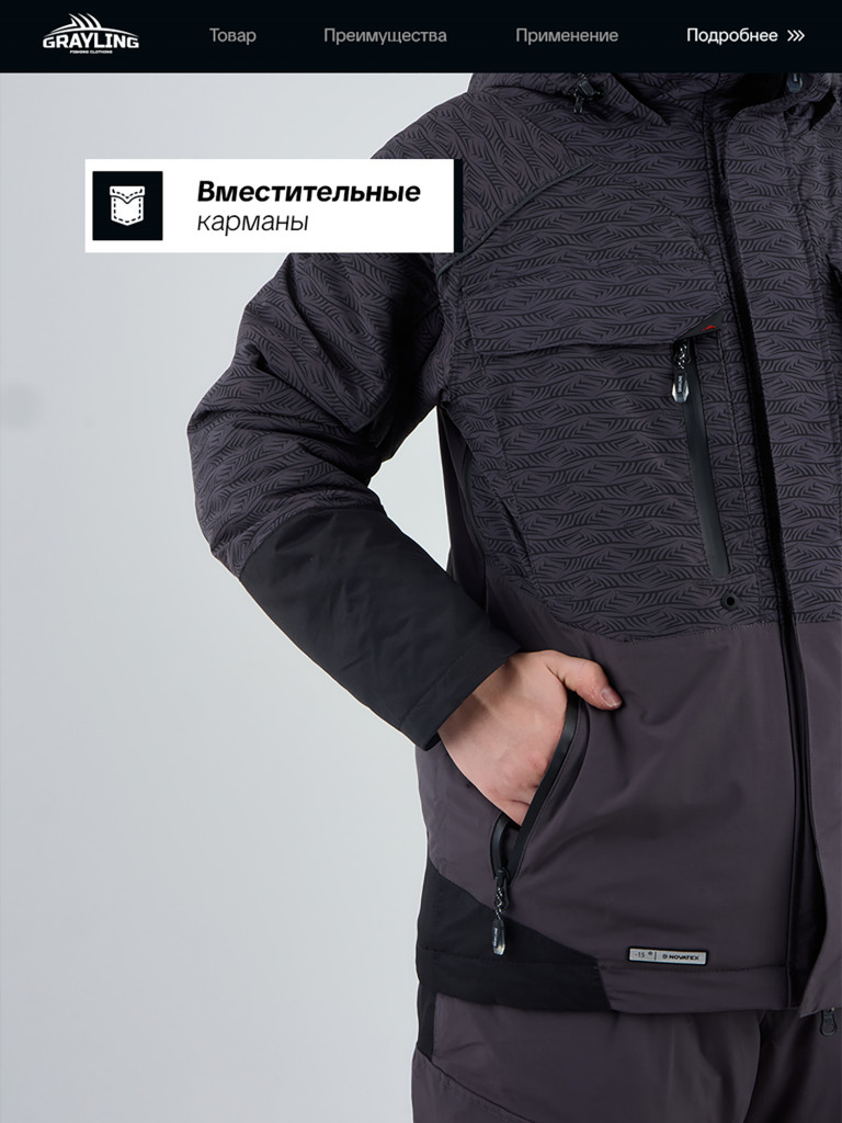 Тугур костюм для рыбалки GRAYLING, зимний -15, серый