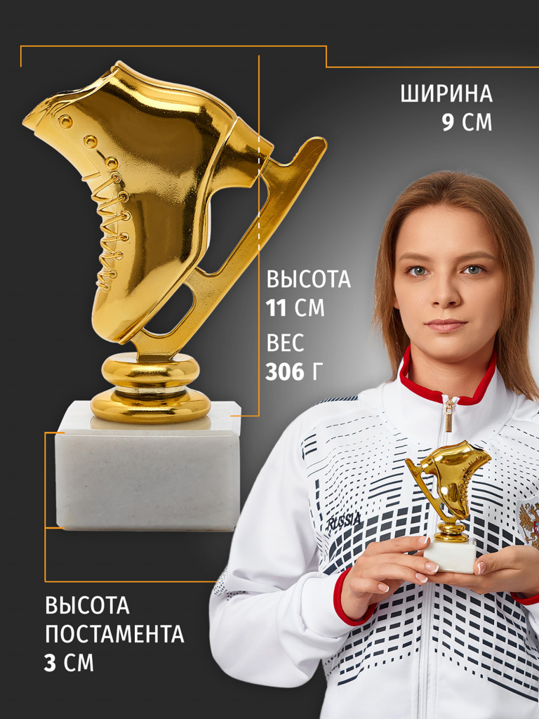Кубок для награждения победителей Фигурное катание 4 шт. Награда для спорта и конкурсов.