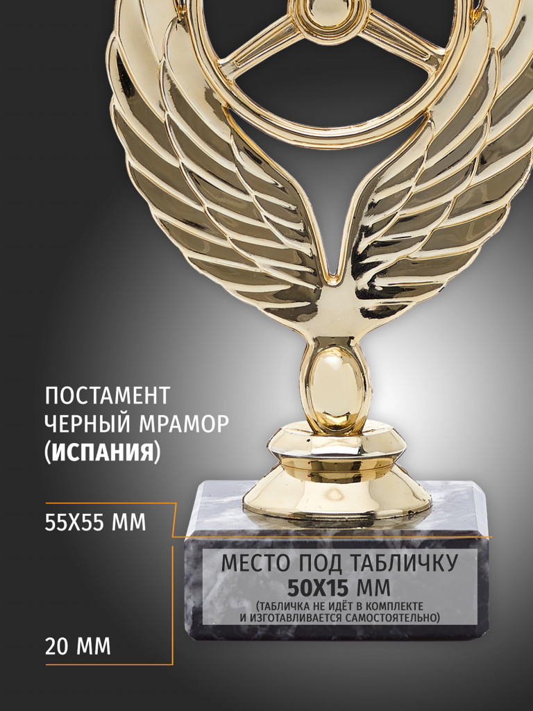 Кубок для награждения победителей Автоспорт 4 шт. Награда для спорта и конкурсов.