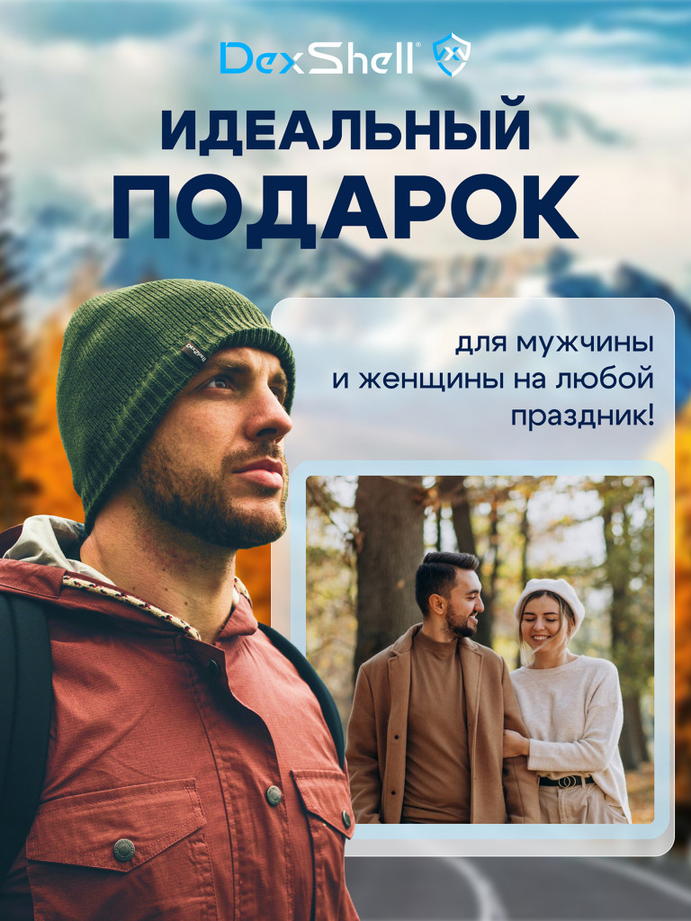 Водонепроницаемая шапка Dexshell Beanie Solo 2.0