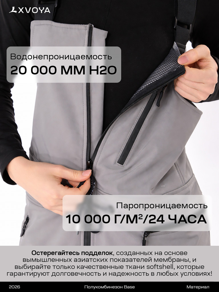 Полукомбинезон женский XVOYA BASE